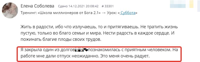 Как духовная экономика влияет на финансы и жизненные перемены.